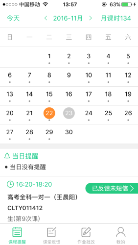 U教师(2)