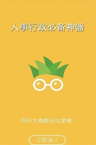 菠萝招聘(1)