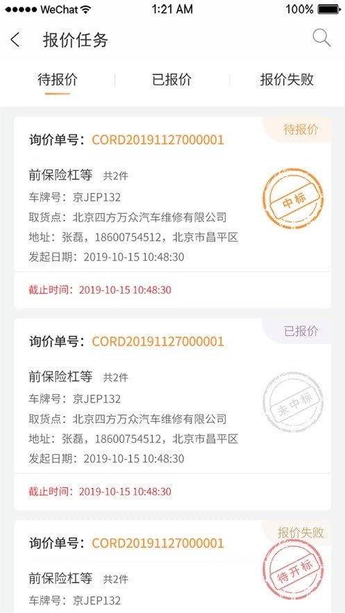 邦修配(3)