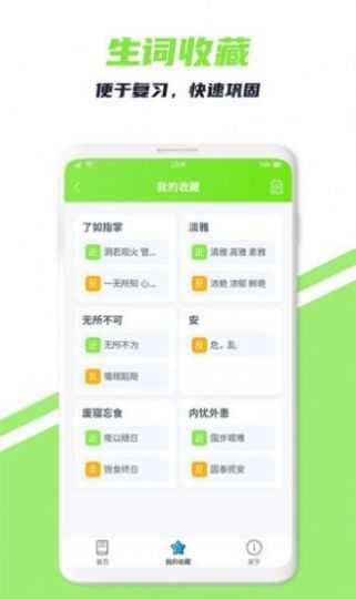 词义搜搜(3)