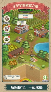 (王)铲铲的致富之路无限金币最新版(5)