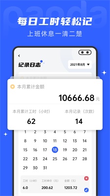 文档编辑鸭(2)