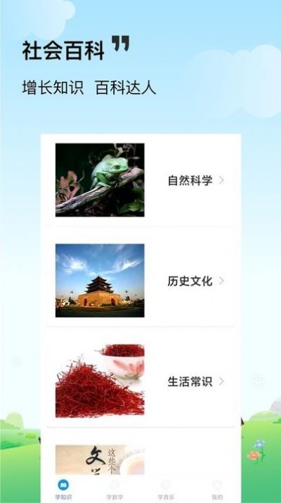 答题变富豪(3)