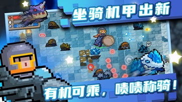 元气骑士5.0.4内置修改器(2)