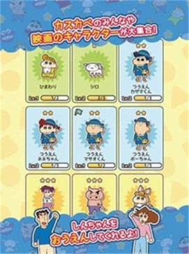 蜡笔小新跑酷中文版(2)