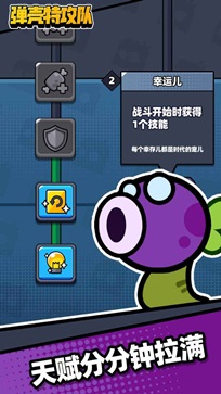 弹壳特攻队无限金币无限钻石(2)