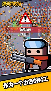 弹壳特攻队无限金币无限钻石(5)
