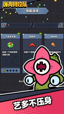 弹壳特攻队无限金币无限钻石(3)