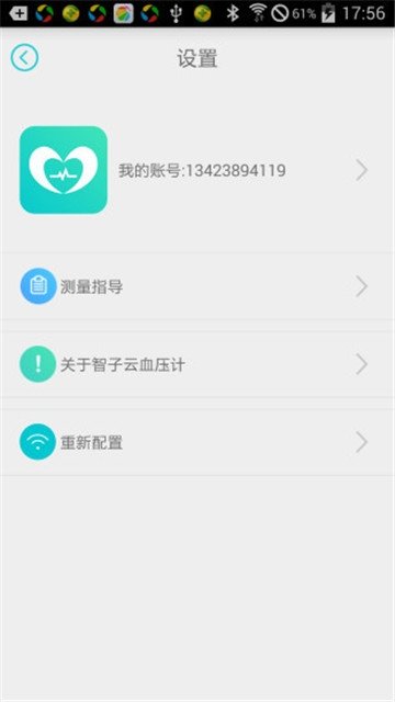 智子血压计(1)