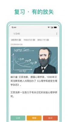 墨墨记忆卡(3)