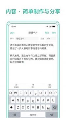 墨墨记忆卡(1)