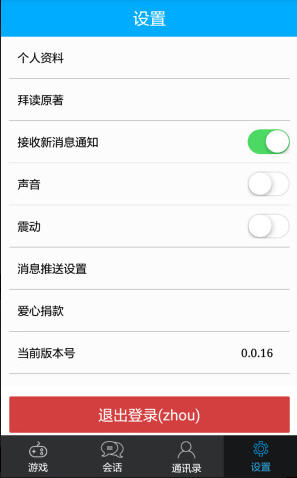 三体游戏手机版(3)