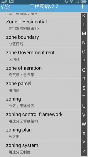 工程英语(3)