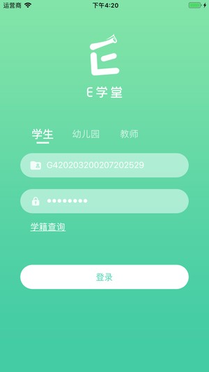 崇文E学堂(1)