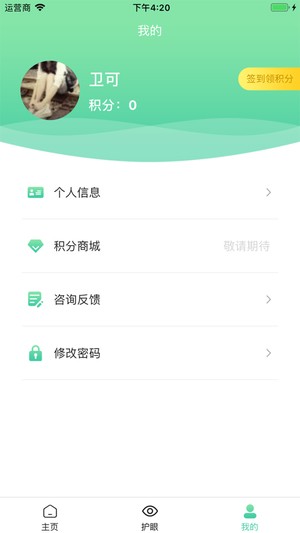 崇文E学堂(2)
