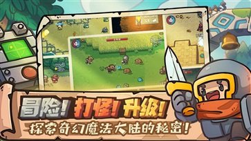 元气骑士新作(3)