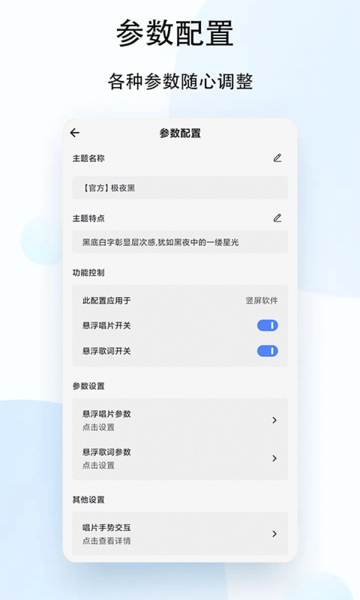 橙子状态栏歌词(1)