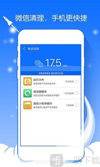一禅手机大师(2)