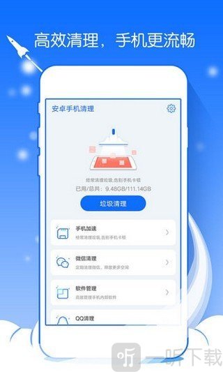 一禅手机大师(3)