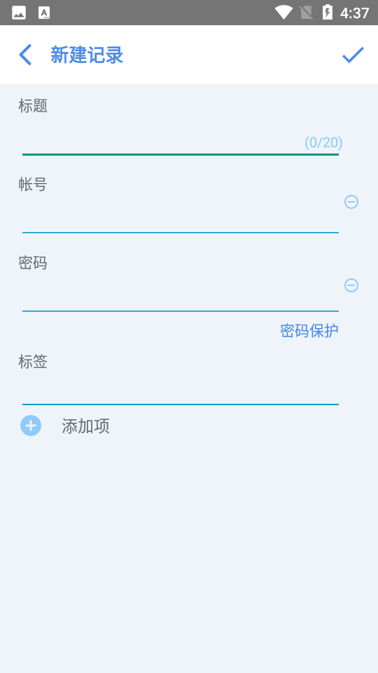 帐号盒子(1)