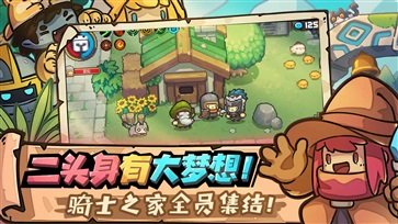 元气骑士新作内测版(1)