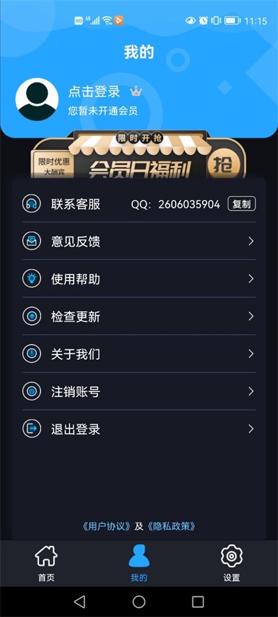 短信来电闪光(3)