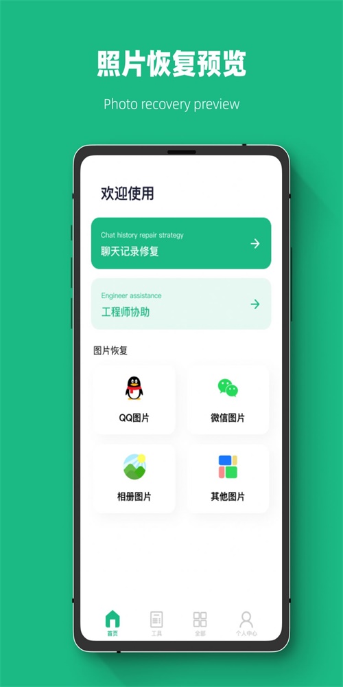 恢复数据大师(1)