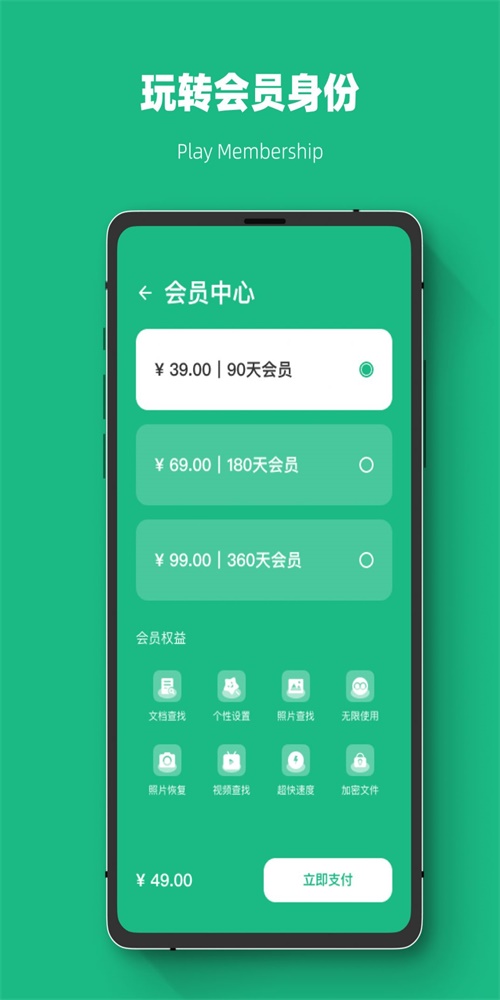 恢复数据大师(3)