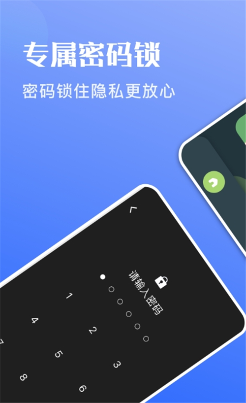 秘密隐藏空间(2)