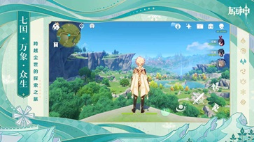 原神3.5版本最新版(5)