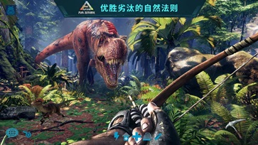 方舟生存进化2.0手机版无限琥珀(4)