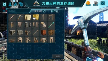 方舟生存进化2.0手机版无限琥珀(5)