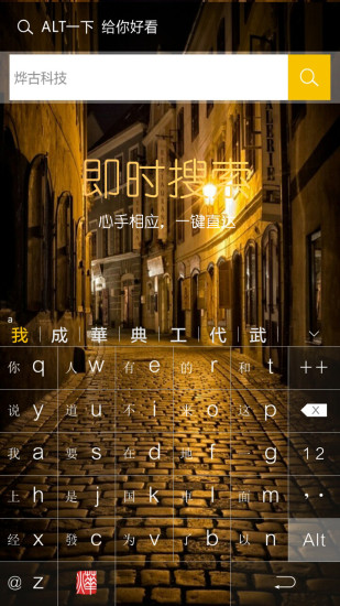 烨古输入法(2)