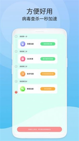 周期清理(2)