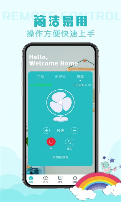 空调遥控器智能(3)