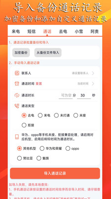 模拟来电短信(3)