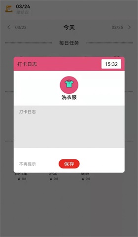 每日规划打卡(2)