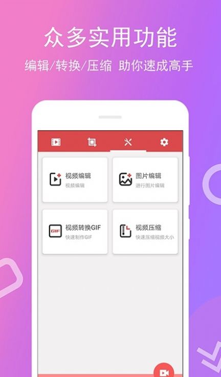 免费录屏专家(2)