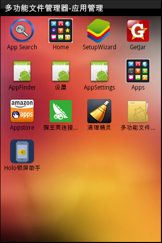 多功能文件管理器(1)