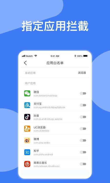 广告拦截神器(3)