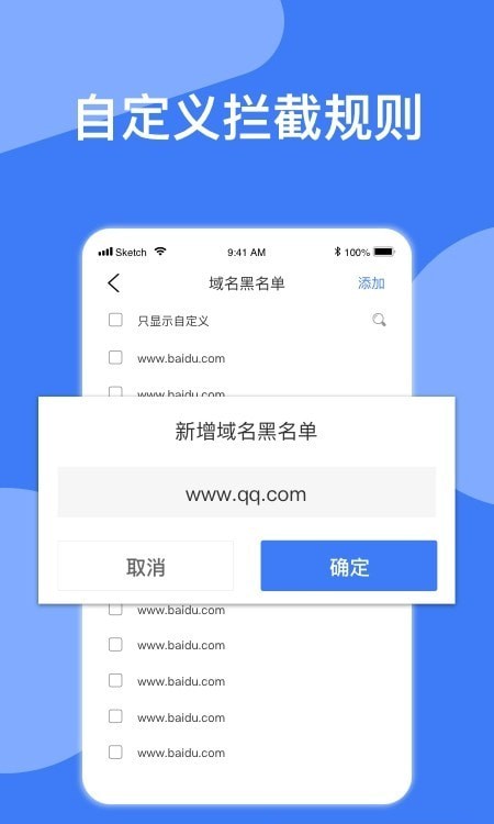 广告拦截神器(2)