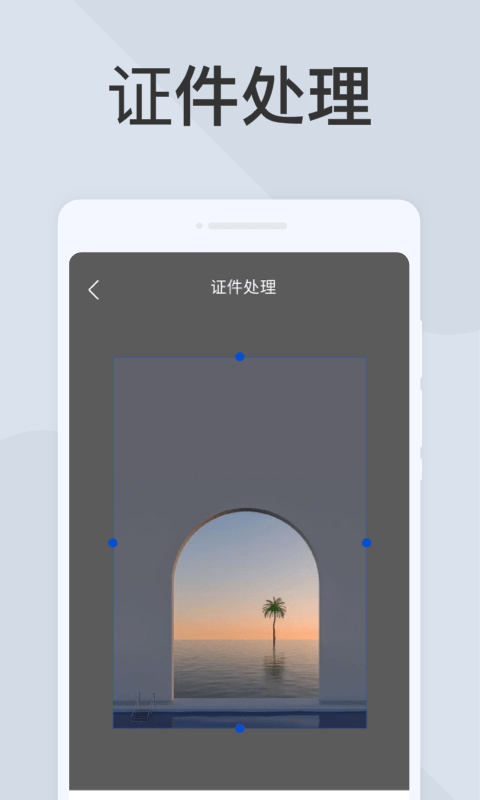 全民扫描王(3)