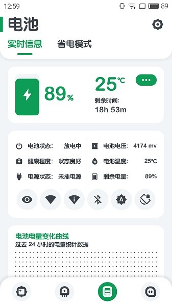 强力监测(1)