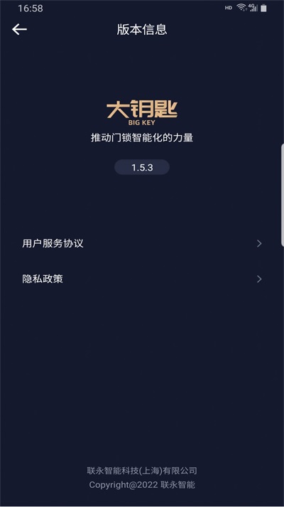 大钥匙(2)