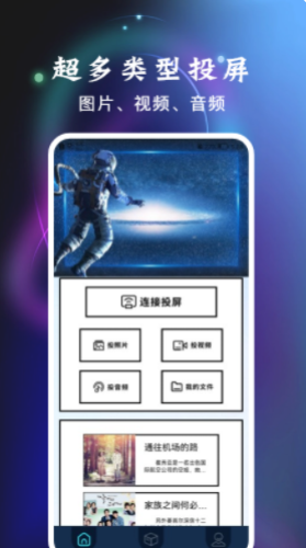 热播投屏助手(2)