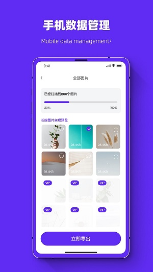 照片恢复强力助手(3)