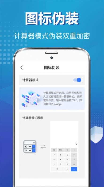 照片隐藏(2)