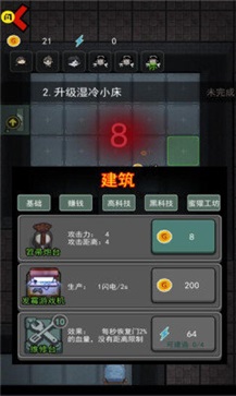 躺平发育内置功能菜单(4)