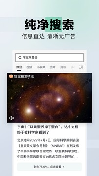 悟空搜索(2)