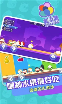 蛋仔狂欢派对无广告(1)